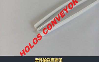 柔性輸送機內(nèi)摩擦角有什么作用？